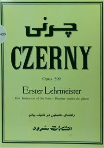 کتاب چرنی اپوس 599 روش عملی نواختن پیانو برای مبتدیان اثر کارل چرنی Czerny Opus 599 Practical Metod For Beginners on the Piano