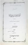 دفتر کتبخانه چور لیلی علی پاشا (فتوکپی از نسخه اصلی)  (HZ17350)
