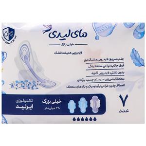 نوار بهداشتی مای لیدی مدل ultra thin سایز خیلی بزرگ بسته 7 عددی