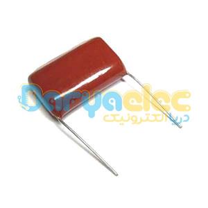 خازن پلی استر ۱.۵ میکرو فاراد ۴۰۰ ولت