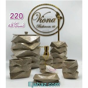 سرویس بهداشتی رزین 6 پارچه 220 نسکافه ای 