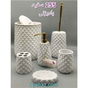 سرویس بهداشتی رزین 6 پارچه 255 