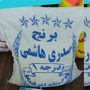 برنج صدری هاشمی تازه آستانه اشرفیه 1402 