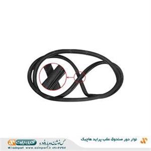 نوار دور صندوق پراید