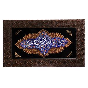 تابلو میناکاری گالری دیار  طرح بسم الله کد 1-10113