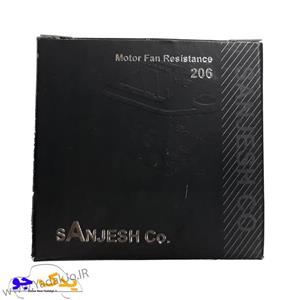 مقوامت فن ۲۰۶ سنجش