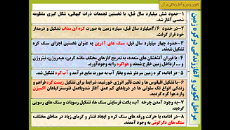 پاورپوینت فصل1 زمین شناسی پایه یازدهم: آفرینش کیهان و تکوین زمین