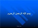 دانلود پاورپوینت راهنمای تصویری گام‌به‌گام نصب ویستا