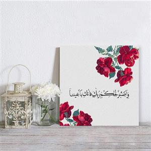 تابلو شاسی صبا طرح مدل آیه قرآن کد M155
