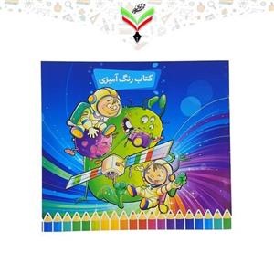 کتاب رنگ آمیزی پرسام