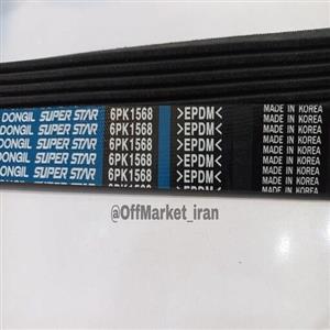 تسمه دینام - رانا (موتور TU5) - برند دانگیل (DONGIL) کره - (Off-Market)