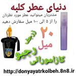 عطر کازاموراتی رجیو زرجف 20 میل