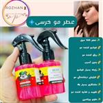 عطر مو اورجینال آدامس خرسی .با موهات دلبری کن