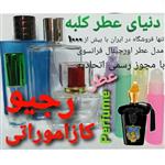 عطر  کازاموراتی رجیو زرجف 5 میل