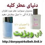 عطر آزارا ویزیت 100 میل