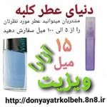 عطر آزارا ویزیت 15 میل