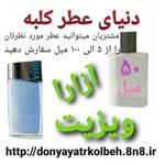 عطر آزارا ویزیت 50 میل