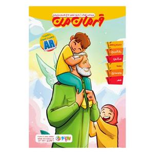 کتاب قهرمان من قندون