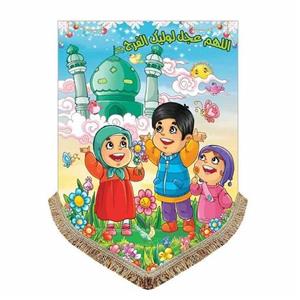 پرچم مخمل کودکانه امام زمان (عج)50.70کتیبه اللهم عجل لولیک الفرج طرح کودک