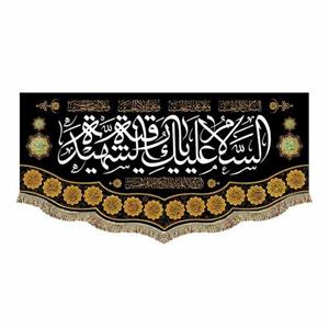 پرچم مخمل شهادت حضرت رقیه 70.140 کتیبه السلام علیک یا رقیه الشهیده س