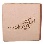 دفتر یادداشت خشتی سپیدار مدل دل من رای تو دارد