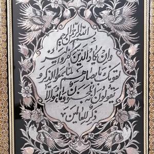 پلاک های قلم زنی وان یکاد با حاشیه گل و مرغ در سایز 26در36 بدون قاب 