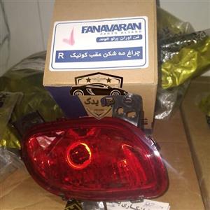 مه شکن عقب کوئیک  کوییک فناوران