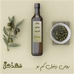 روغن زیتون طارم کم بو