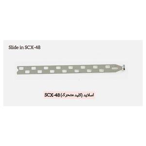 اسلاید سازدهنی سوزوکی مدل Scx-48