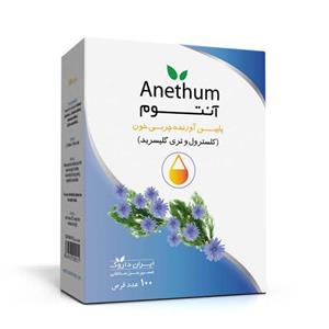 آنتوم (حب شوید ) رفع چربی خون  و کلسترول و تری گلیسیرید خون