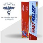 کرم تسکین دهنده درد فوری فست ریلیف Fast Relief تولید هندوستان