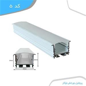 پروفیل لاین نوری کد B5 مشکی و سفید  چراغ خطی لاینر.(ارسال با باربری و هزینه ارسال بصورت پس کرایه وبه عهده ی مشتریست)
