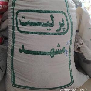 پرلیت  مشهد 100 لیتری جهت بستر کشت