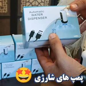 سیفون پمپ مایعات شارژی برقی اتوماتیک