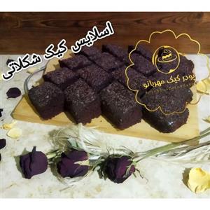 پودر اسلایس کیک شکلاتی