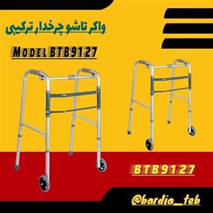 واکر تاشو ترکیبی چرخدار