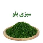 سبزی پلو خرد شده تازه - 5 کیلویی