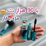 ریمل ژله ای و حجم دهنده از برند پاشا