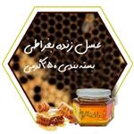 عسل طبیعی  بغراطی 250 گرمی(پک 12 عددی) مورد تایید حکیم روازاده