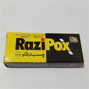 چسب دوقلو رازی مات