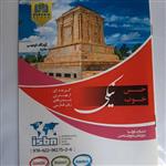 کتاب نیکیگزیده ایی از بهترین اشعار زبان فارسیاز انتشارات اوراسیا(گرد آورنده مهدی یوسفی)