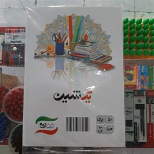 کاغذ خط دار A4 بسته 50 عددی برند یکشین