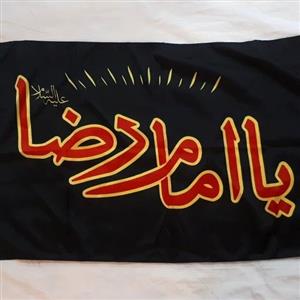 پرچم  امام رضا، پرچم شهادت امام رضا، پرچم مشکی امام رضا ،پرچم ساتن امام رضا
