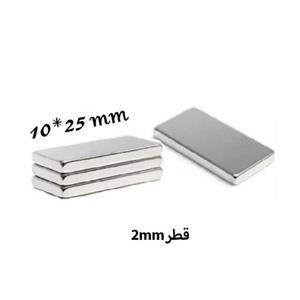 آهنربای نئودیمیُم مستطیل10x25میلیمترضخامت2میلیمتر5عددی