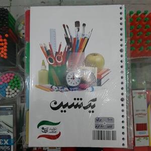 کاغذ کلاسوری 26 سوراخ بسته 100 عددی برند یکشین 80 گرم