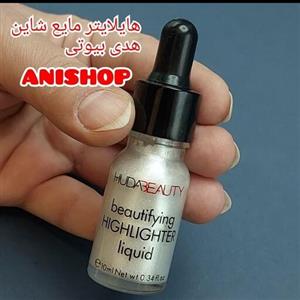 هایلایتر مایع هدی بیوتی قطره چکانی رنگ صدفی  شاین و درخشان پوشش بالا قابلیت ترکیب با کرم پودر و لوسیون و رژلب  انقضا2026