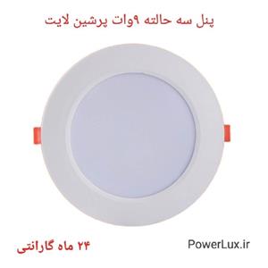 پنل بک لایت سه حالته 9 وات گرد توکار پرشین لایت ایران