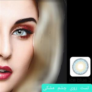 لنز ایامی Eyami آبی یخی 3 Ice Blue ساخت کره جنوبی