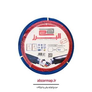 سیم افشان 1 البرز اصلی ، مغزی تمام مس استاندارد اداره برق، افشان یک در یک ، سیم افشان 1در 1  ، سیم 1در1