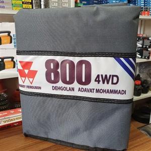 روکش کاپوت برزنتی ترک تراکتور 800